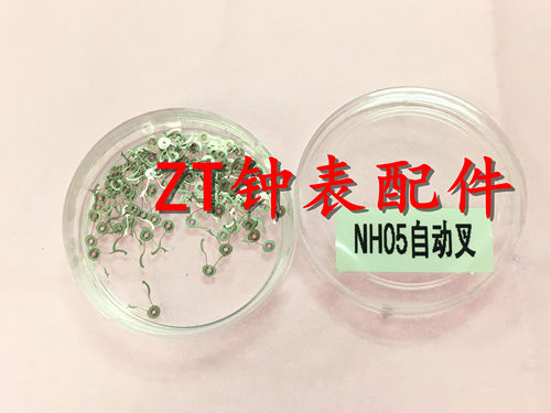 手表机芯配件 全新原装 NH05 NH06机芯 女装机械机芯 自动叉