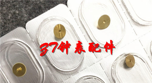 天津机芯手表配件