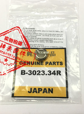 手表电池 光动能专用充电电池 3023 34R TS920E 太阳能电池