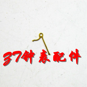 手表零配件 ETA2824 2836 2834等止秒簧 停秒杆 定摆对时叉
