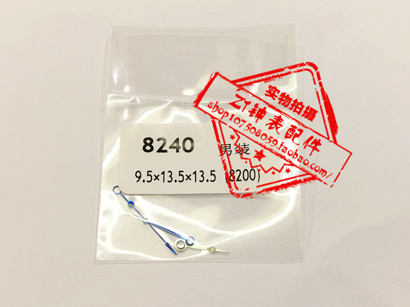 手表表针 8240表壳8200三针时针分针秒针 8240表针适用于8200机芯