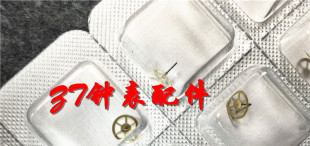 天津/ETA2892A2机芯配件:秒轮 2892-2机芯配件 手表配件