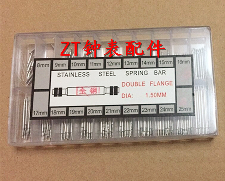 修表工具 表耳朵 生耳针 生耳栓 表轴 弹簧针 全钢1.3 1.5 1.8mm
