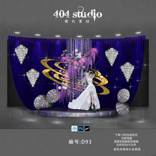 紫色高级感布幔婚礼效果图金箔装置水晶吊灯波浪镜面手绘花艺舞台