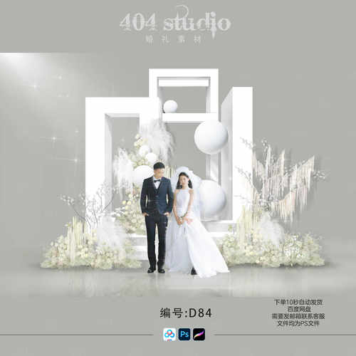 韩式简约几何婚礼效果图