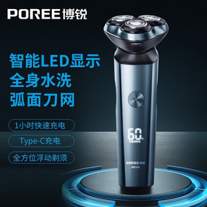 博锐PS165剃须刀男士电动刮胡刀全身水洗刮脸刀智能充电式胡须刀