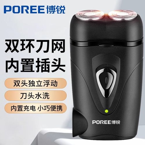 飞科博锐剃须刀电动双面刀网刮胡刀便携式充电胡须刀男士剃胡刀