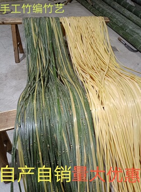 竹条黄篾手工竹皮婚庆diy幼儿园