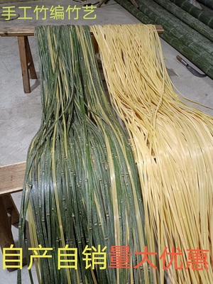 竹条黄篾手工竹皮婚庆diy幼儿园