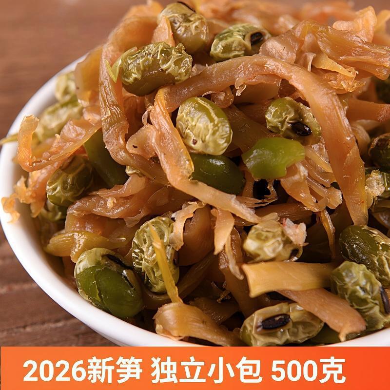 多味笋丝花生青豆罐装临安笋干制品休闲零食即食杭州天目山土特产