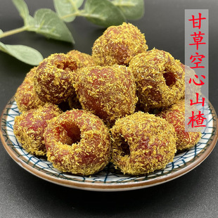 杭州甘草空心鲜山楂500g超山蜜饯甘草无核山楂球开胃山楂怀旧零食