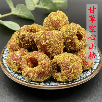 杭州甘草空心鲜山楂500g超山蜜饯甘草无核山楂球开胃山楂怀旧零食