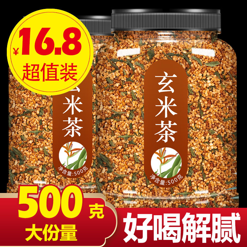 玄米茶日料店寿司店蒸青绿茶煎茶糙米炒米茶茶包日本泡水喝的东西