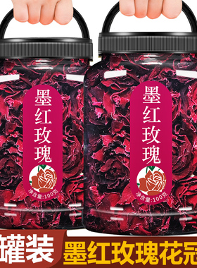 买1发2墨红玫瑰花茶干玫瑰200g特级干花泡茶泡水云南大朵花冠茶