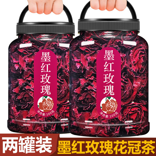 买1发2云南墨红玫瑰花茶200g