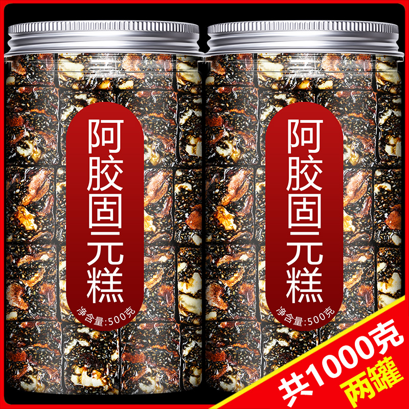 阿胶糕官方旗舰店正品500g阿胶固元糕女生黑芝麻核桃块膏