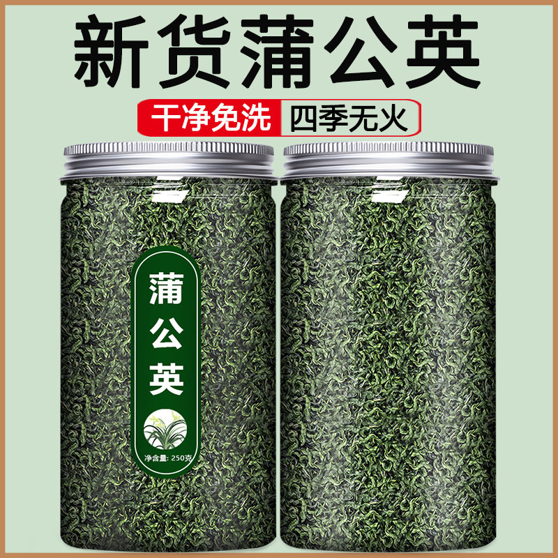 蒲公英中药材饮片官方旗舰店正品特级野生新鲜婆婆丁根干草茶图片