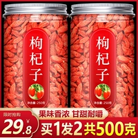 Lycium barbarum 500g Ningxia Официальный флагманский магазин Аутентичный Gou Hongstangqi Big Partk Special Dield Bubble Man