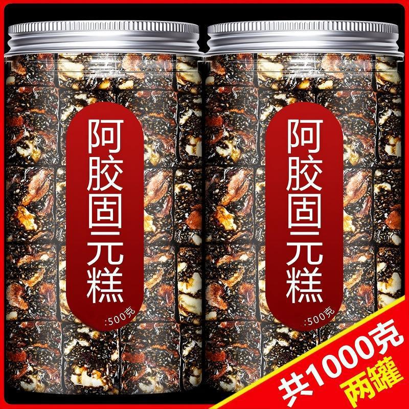 阿胶糕山东黑芝麻食品固元糕补血东阿长辈送礼枸杞新鲜红枣