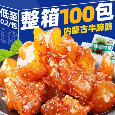 内蒙古即食牛筋牛蹄筋香辣零食小吃休闲食品网红爆款2023新款荤食