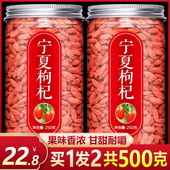 枸杞子500g宁夏官方旗舰店正宗苟红构杞大颗粒散装 特级野生泡水男