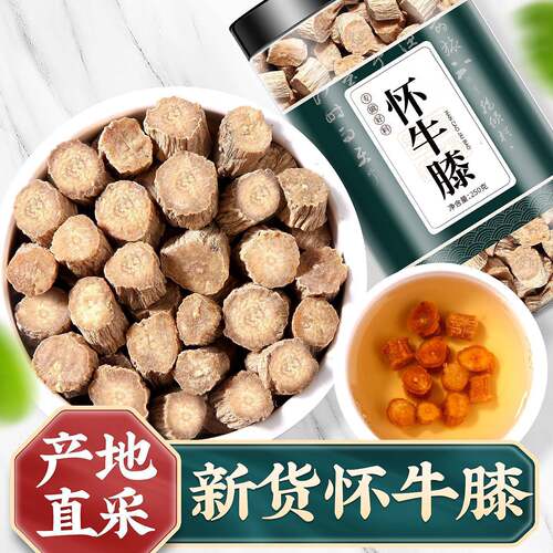 13年老店怀牛膝中药材河南焦作怀牛膝中段正宗怀牛膝正品牛夕牛七