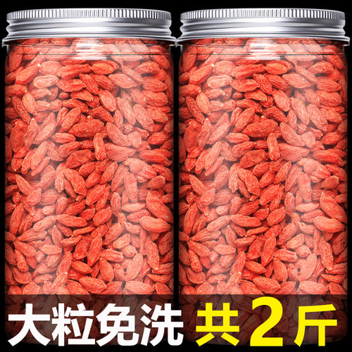 宁夏正宗枸杞子500g特级构杞2斤