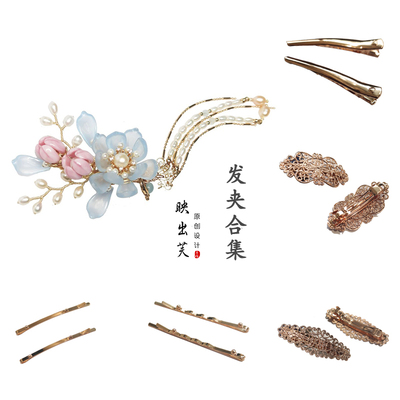 芙茹铁质保色铜长弹发夹手工diy