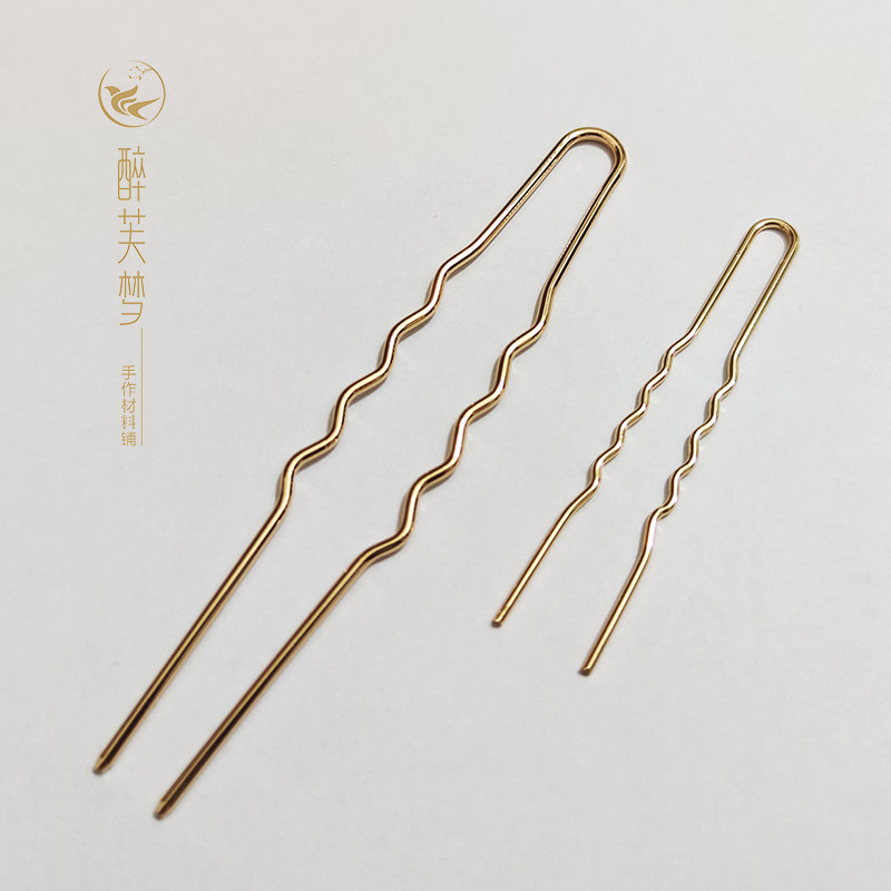 汉服保色铜发簪主体古风 u型发簪黄铜波浪小发钗diy材料配件小u钗