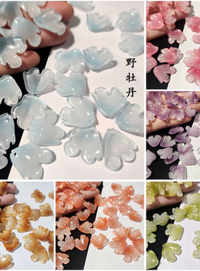 琉璃牡丹花瓣20x20mm手工diy