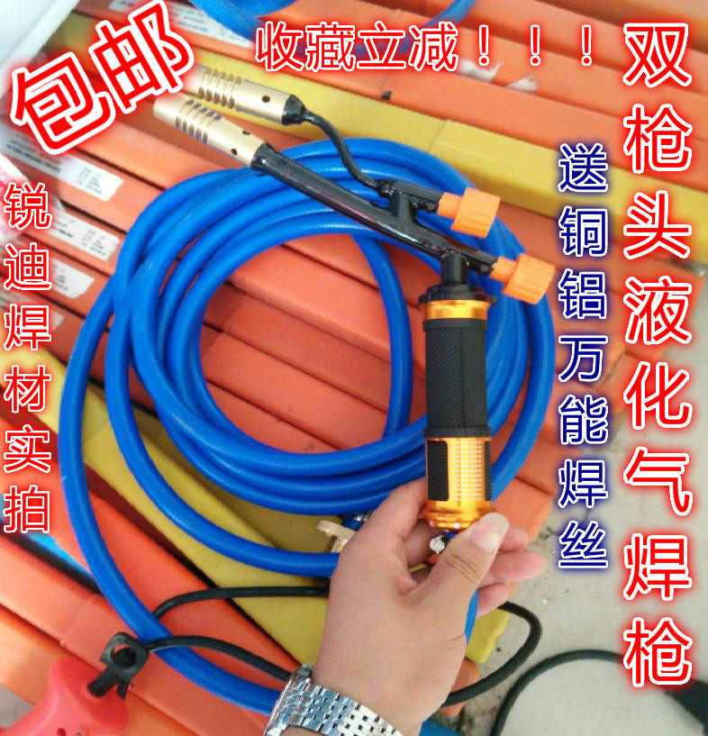 家用多功能焊接神器便携式全铜枪焊炬/枪