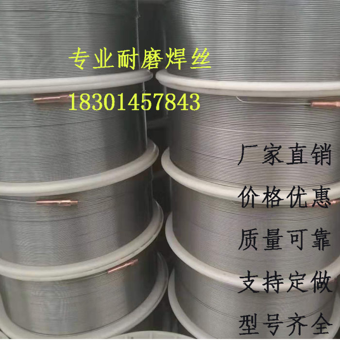 大桥D697耐磨焊丝THY-D212耐磨堆焊药芯焊丝YD212耐磨焊焊条焊丝