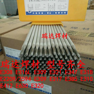 焊条TL-507RH/E5015-G/E7015-G高强度钢电焊条3.2/4.0焊条焊丝