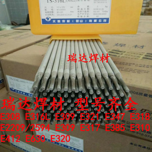 焊条TL-507RH/E5015-G/E7015-G高强度钢电焊条3.2/4.0焊条焊丝