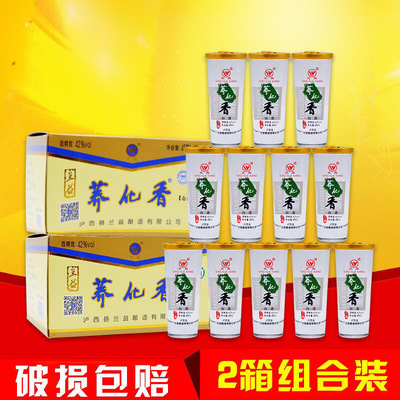 兰益荞化香酒45mlx12杯x2盒