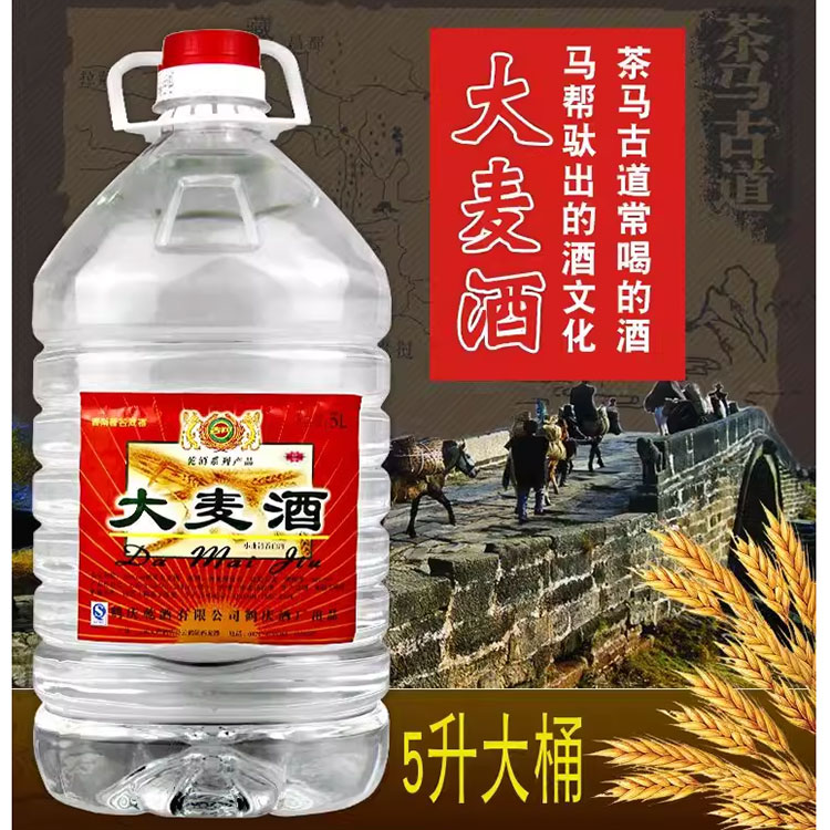 鹤庆乾酒鹤庆大麦酒5L/桶云南特产大理50度粮食酒大麦酒桶装白酒