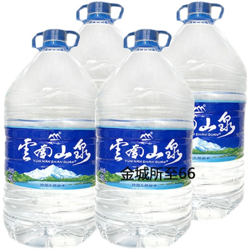 云南山泉饮用天然泉水5lx4桶大山矿泉水泡茶大桶装饮用山泉水