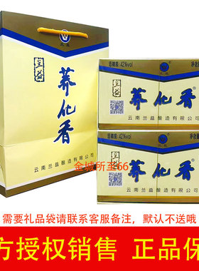 兰益荞化香酒45mlx12杯42度 云南特产小荞酒荞花香苦荞酒松子酒