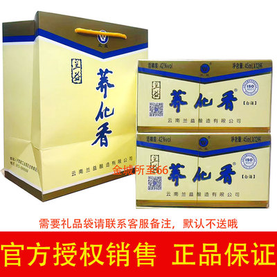 云南兰益荞化香酒小荞酒苦荞酒