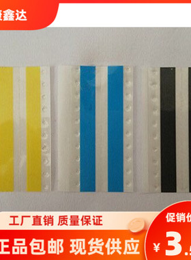 SMT双面接料带 防静电接料带 8mm 12mm 16mm 24mm 32mm44mm高粘性
