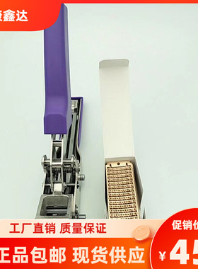 smt订书机式接料钳 联排铜扣接料钳 SMD-538接料钳 全自动接料钳