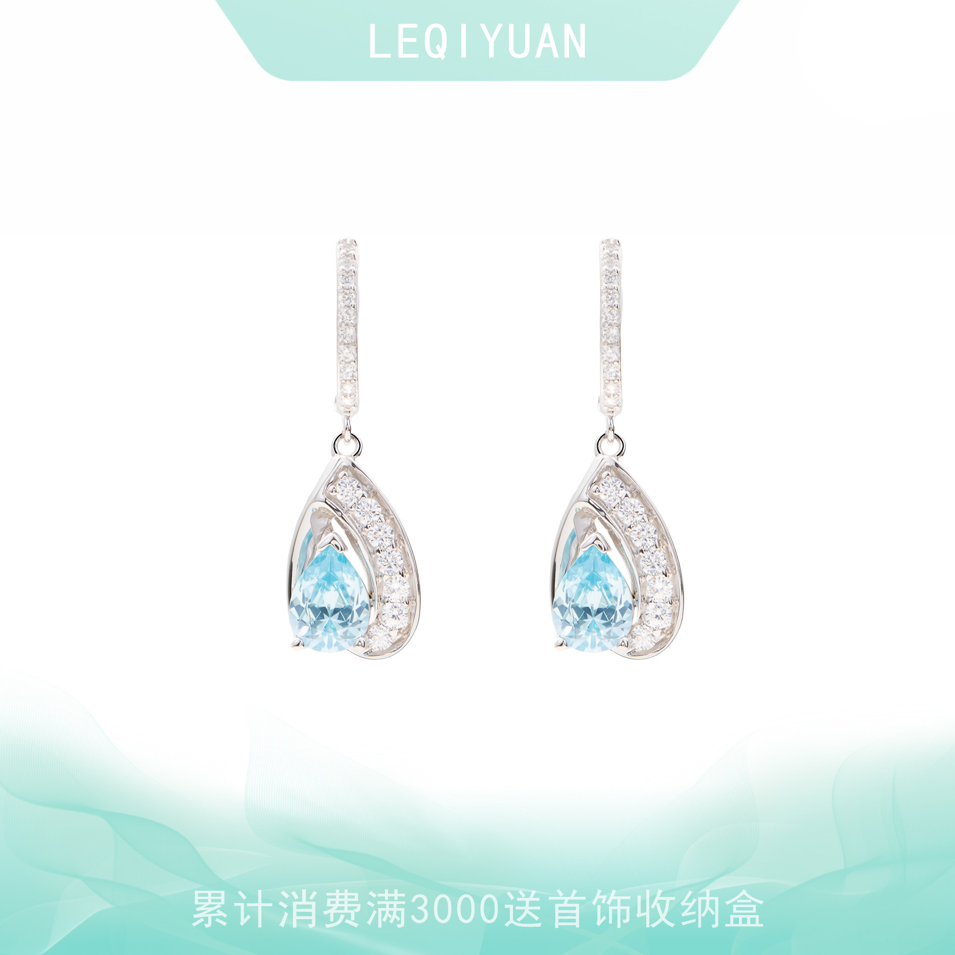 圣玛利亚海蓝宝耳钉满钻轻著高级感原创设计新款,饰品/流行首饰/时尚饰品新,银饰耳饰,淘宝优惠券,粉丝福利购,淘宝优惠卷