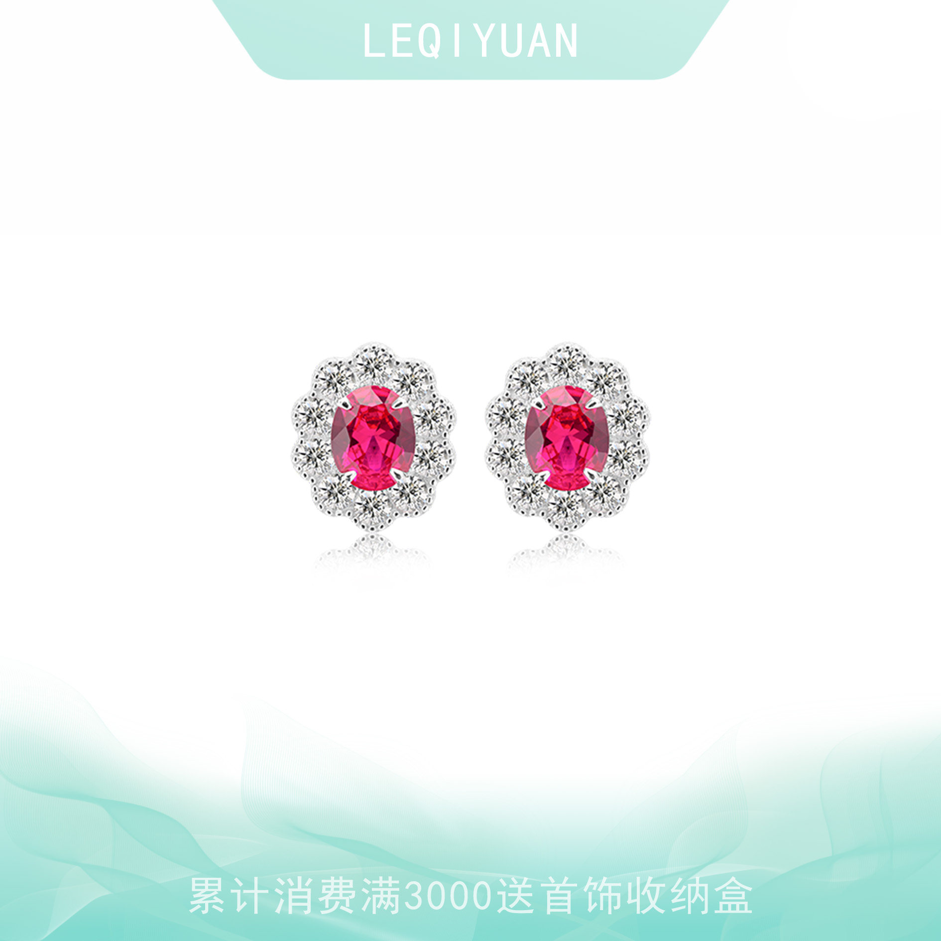 leqiyuan红宝石耳钉女花朵锆石镶嵌时尚百搭高级感设计送妈妈礼物,饰品/流行首饰/时尚饰品新,银饰耳饰,淘宝优惠券,粉丝福利购,淘宝优惠卷