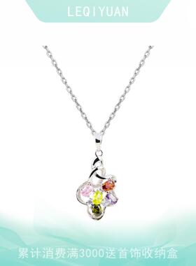 leqiyuan彩色宝石项链高级感925纯银颈链精致百搭锁骨链