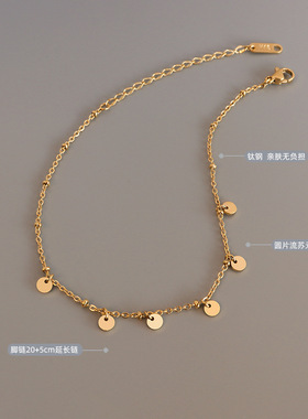 欧美ins饰品legchain圆片流苏脚