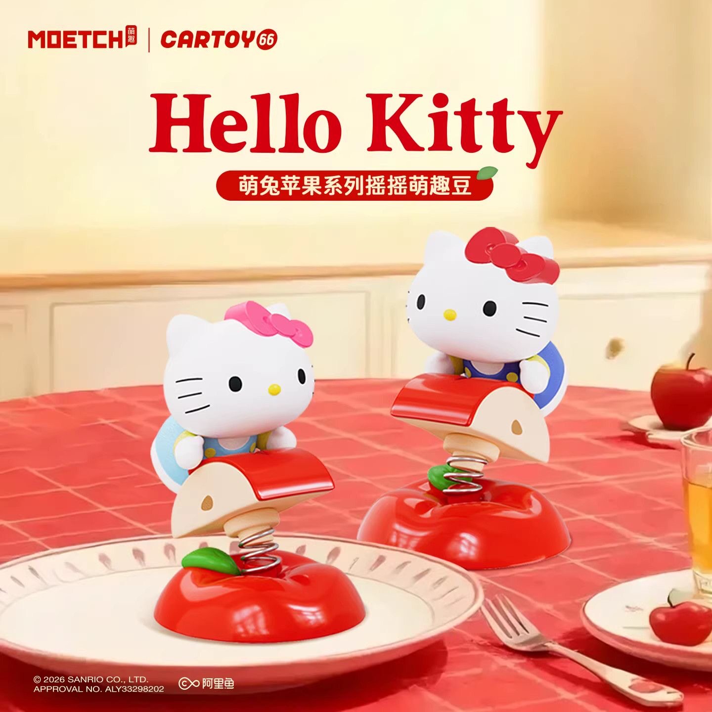 正版HelloKitty萌兔苹果系列萌趣豆可爱动漫二次元摆件