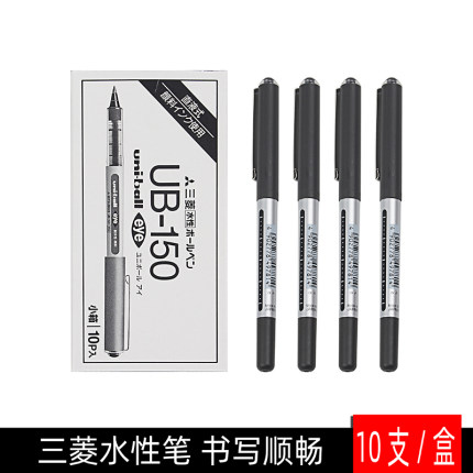 日本进口三菱ub-150直液式走珠笔0.5黑色办公水性笔学生签字笔