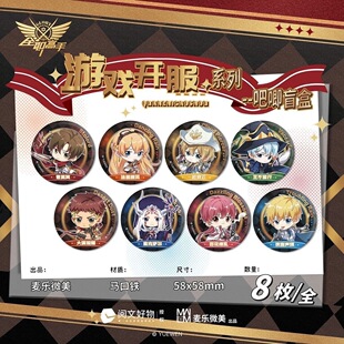 正版官谷全职高考游戏开服系列吧唧徽章谷子