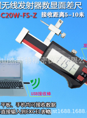 内置无线数显面差尺C20W-FS-Z 通用三丰量具数据采集SPC150-FS-Z