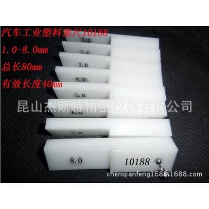 加长测量面汽车工业尼龙塞尺10188 汽车工业塑料塞尺 1-8mm可订制